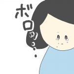 耳がきこえないかもしれないと思っていた6ヶ月間《4》