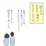 耳がきこえないかもしれないと思っていた6ヶ月間《8》
