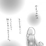 最悪な日【15】完