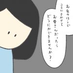 ムスメはおそらくHSC【6】