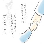 ムスメはおそらくHSC【7】