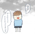命の不思議な話〜空に還った男の子②〜