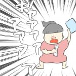 2歳児&0歳児の保活キロク【2】