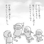 2歳児&0歳児の保活キロク【15】完