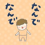 なんでなんで