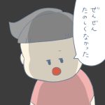 HSCムスメのゆううつ【3】