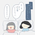 HSCムスメのゆううつ【2】