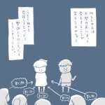 HSCムスメのゆううつ【4】